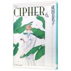 CIPHER 6| Narita прекрасный название .