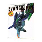 新世紀エヴァンゲリオン／角川書店