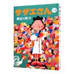  Sazae-san 14| Hasegawa блок .