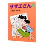  Sazae-san 20| Hasegawa блок .