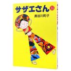  Sazae-san 33| Hasegawa блок .