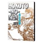  Ken, the Great Bear Fist 6| Тецуо Хара 