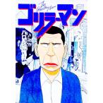  Gorilla - man 12| Halo rudo произведение камень 