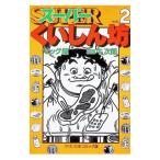  super .....2| большой таблеток 