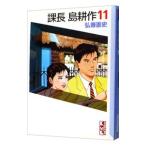  урок длина остров . произведение 11|... история 