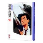  урок длина остров . произведение 16|... история 