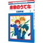  будущее. ...2| день ...