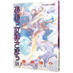  Aa Megami-sama 18| глициния остров ..