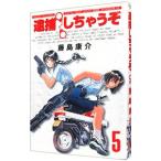  You're Under Arrest [ новый оборудование версия ] 5| глициния остров ..