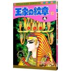  The Crest of the Royal Family 10| маленький река ...