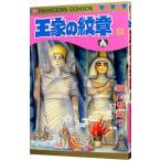  The Crest of the Royal Family 13| маленький река ...