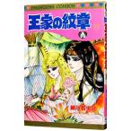  The Crest of the Royal Family 23| маленький река ...