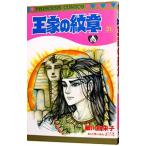  The Crest of the Royal Family 31| маленький река ...