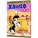  The Crest of the Royal Family 4| маленький река ...