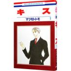  Kiss 1|matsu Moto tomo