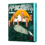  Queen emelarudas2| Matsumoto 0 .