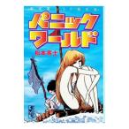  Matsumoto 0 .SF. произведение выбор - Panic world -| Matsumoto 0 .