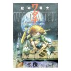 Wa Da Chi 1| Matsumoto 0 .