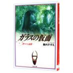  The Glass Mask 9| прекрасный внутри ...