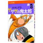  GeGeGe no Kintaro [ совершенно переиздание ] 2| вода дерево ...