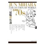  Mihara последовательность . произведение выбор 70*s 1| Mihara последовательность 
