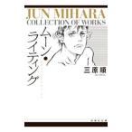  moon * свет | Mihara последовательность 