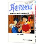  уголок .....[ аниме версия ] 2| Miyazaki .