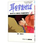  уголок .....[ аниме версия ] 4| Miyazaki .