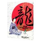  дракон -RON- 19| Мураками . или 