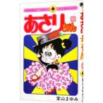 あさりちゃん 39／室山まゆみ