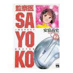 ...SAYOKO 2| дешево . высота история 