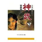  старый . регистрация шт . 2 бог .2| Yasuhiko Yoshikazu 