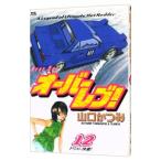  over reb! 12| Yamaguchi и .