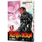  разрешение. ssme6| Yamaguchi ..