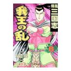 . способ Annals of Three Kingdoms ... .6| Yamaguchi правильный человек 