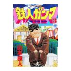  Tetsujin Gamma 3| Yamamoto . человек 