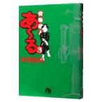  Kyukyoku Chojin .-.3|. ослабленное крепление ...