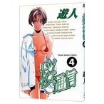  Sakura сообщение 4|. человек 