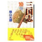  Annals of Three Kingdoms 10| ширина гора блеск 