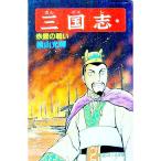  Annals of Three Kingdoms 26| ширина гора блеск 
