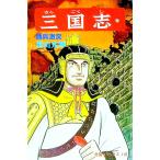 三国志 37／横山光輝