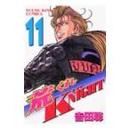 ...KNIGHT 11| Yoshida .
