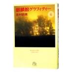.. павильон graph . чай 4| Yoshimura Akira прекрасный 