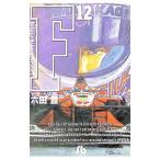 F 12| шесть рисовое поле .