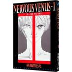 NERVOUS VENUS 1| Waseda ..