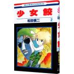  девушка .2| мир рисовое поле . 2 