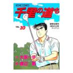  тысяч .. дорога .10| Watanabe .