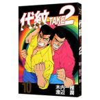  плата .TAKE2 10| Watanabe .