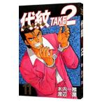  плата .TAKE2 11| Watanabe .