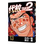  плата .TAKE2 13| Watanabe .